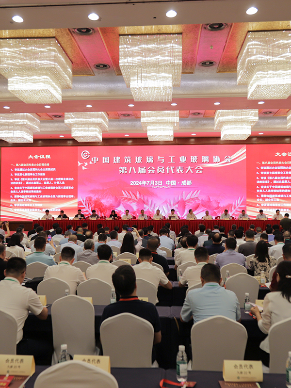 共话新时代，聚力向未来 | 2024年中国玻璃行业年会暨技术研讨和新产品展示会在成都召开