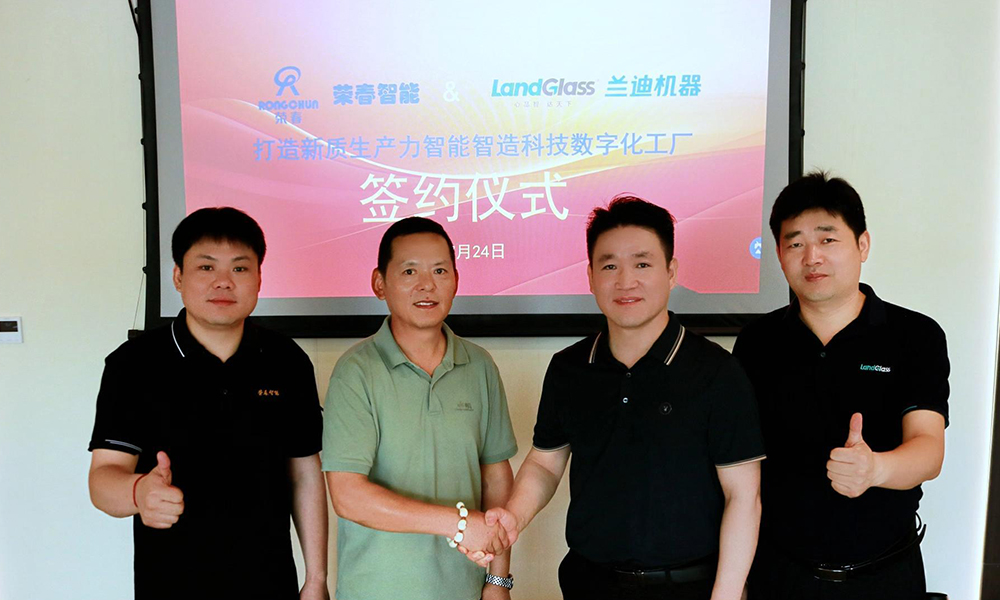 以领先技术赋能，助生产提效升级！兰迪机器与荣春智能再次签约，共铸绿色建筑新质生产力