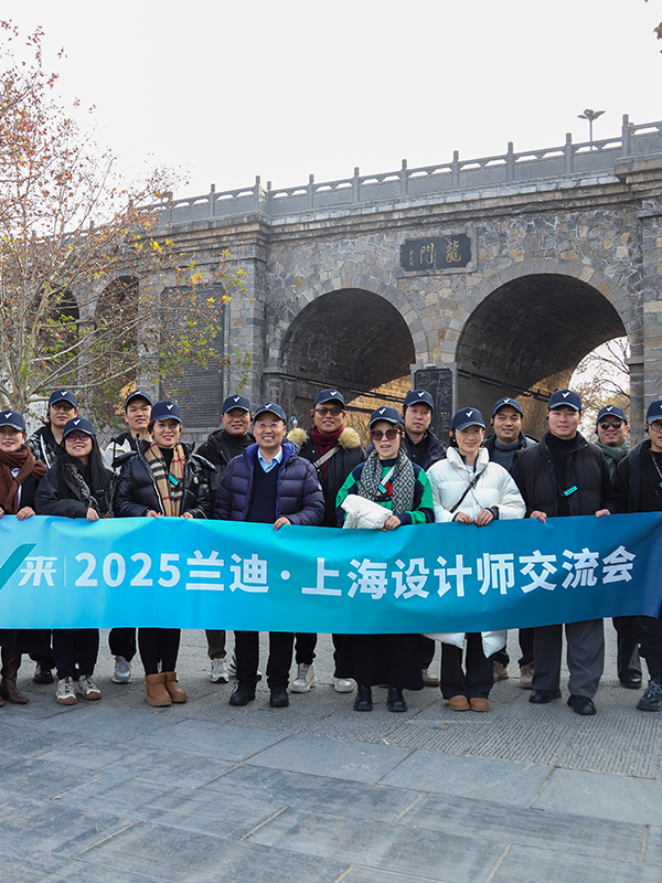 碳V来&middot;上海设计师交流会 | 跨越双城的绿色对话，走进兰迪真空玻璃智造基地