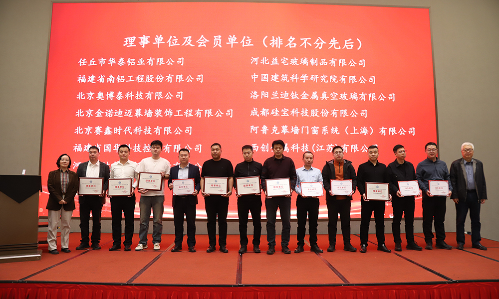 好房子&middot;好材料&middot;好玻璃，&ldquo;好材料&rdquo;发展论坛在北京成功举办！