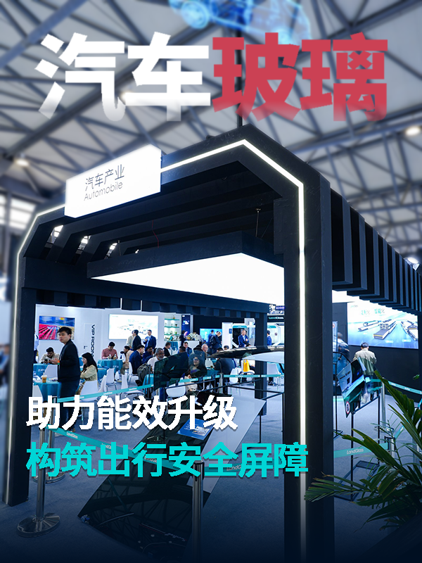 助力能效升级，构筑出行安全屏障，兰迪汽车玻璃解决方案，以成熟、领先工艺赋能整车玻璃安全与性能升级，打造行业标杆品质！