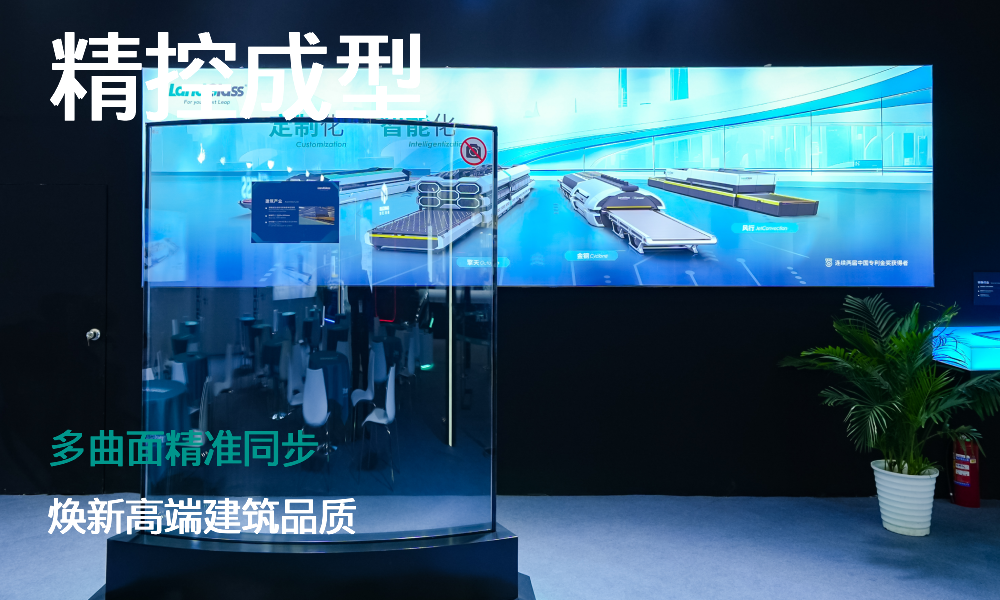 匠心制造，精控成型，兰迪超白弯钢夹层中空玻璃，全面赋能高端建筑品质升级！