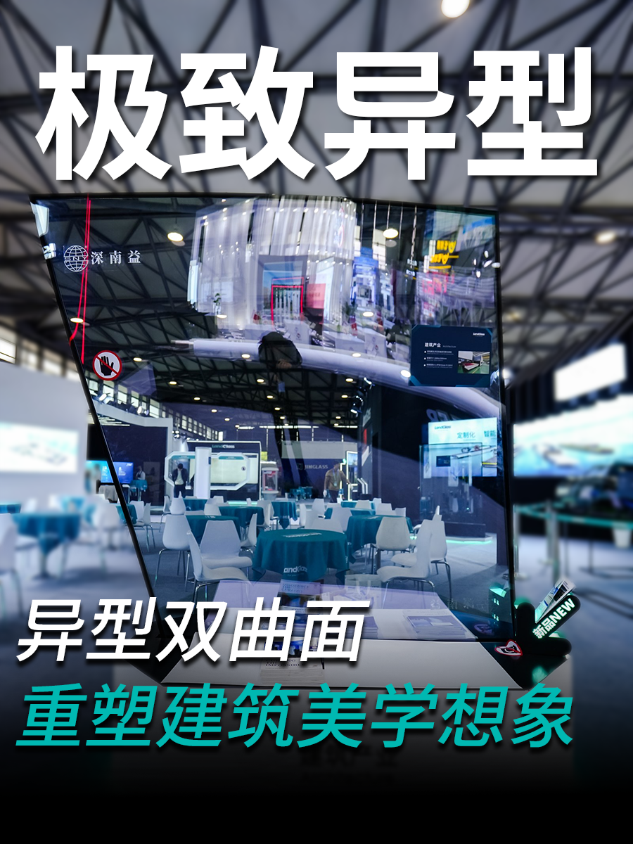 异形双曲，突破想象！兰迪极致异型双曲面玻璃惊艳呈现，以硬核实力重塑建筑美学！