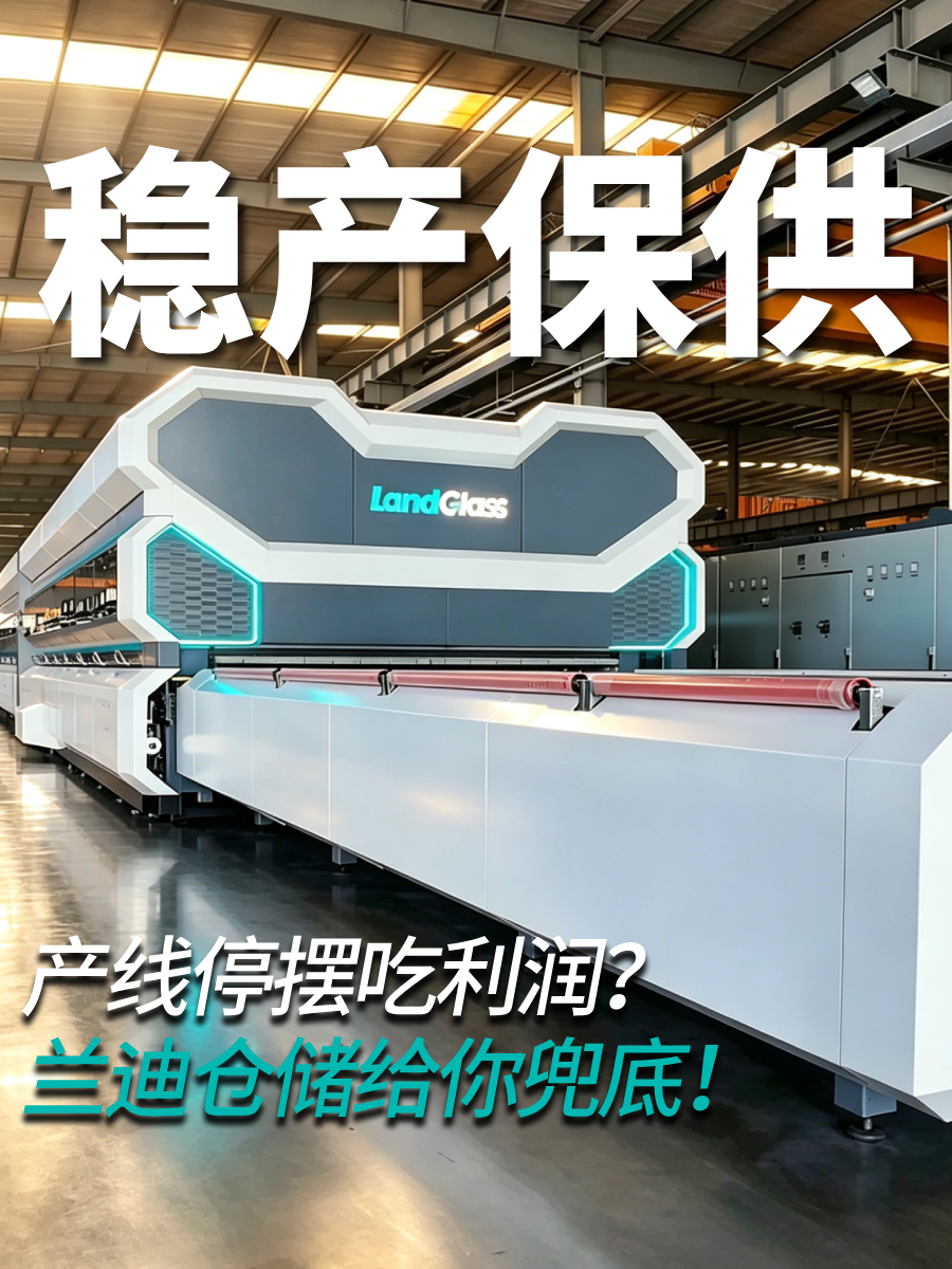 产线停摆吃利润？兰迪上万种现货给你兜底！