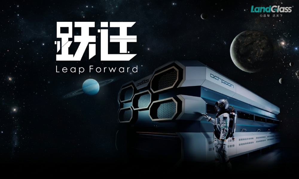从创造到引领，从中国到世界，兰迪以一次次技术跃迁，在探索中革新边界，于坚守中突破极限，用持续创新擘画着全球玻璃行业的崭新未来