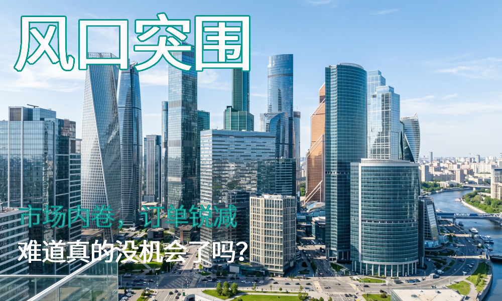 全力以赴，无惧挑战