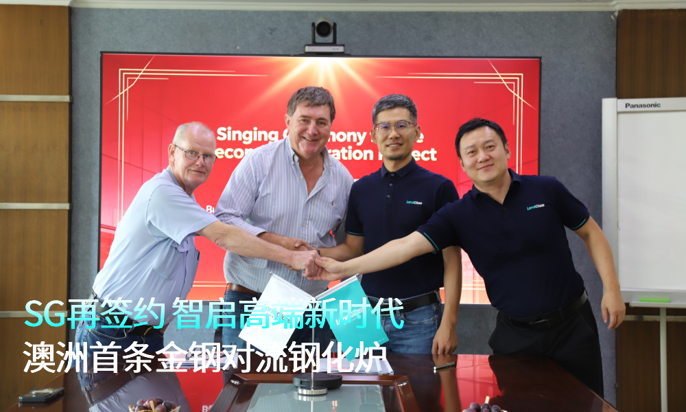  澳洲首条金钢对流钢化炉 SG再签约 智启高端新时代！