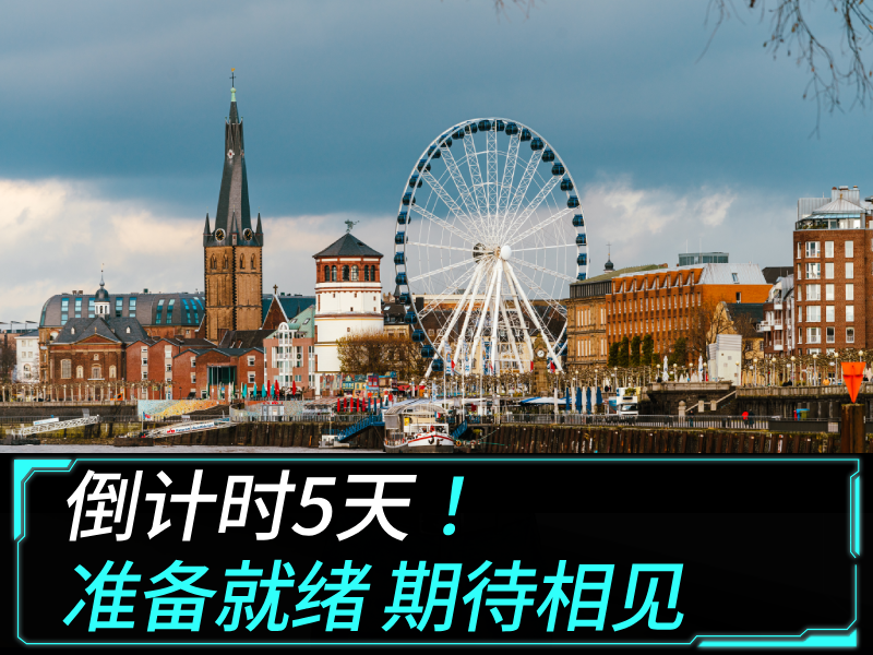 倒计时5天！兰迪准备就绪，期待与你相见